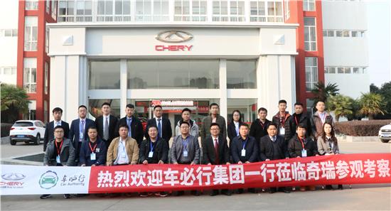 深耕出行生态 奇瑞与车必行战略携手，共拓租赁及网约车市场新版图